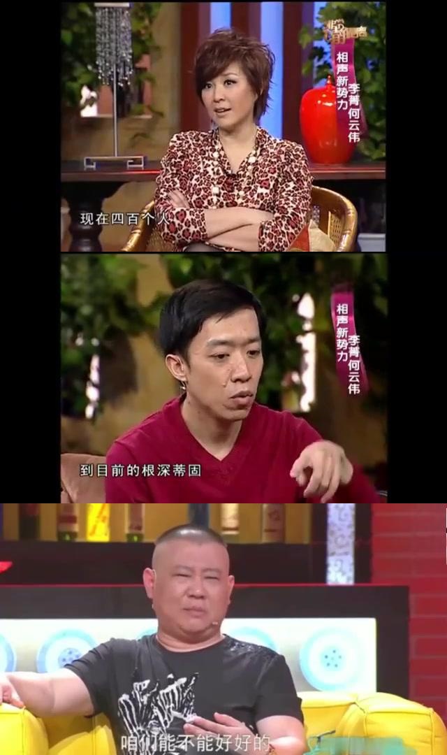 郭德纲收徒 郭德纲收徒到哪一科了