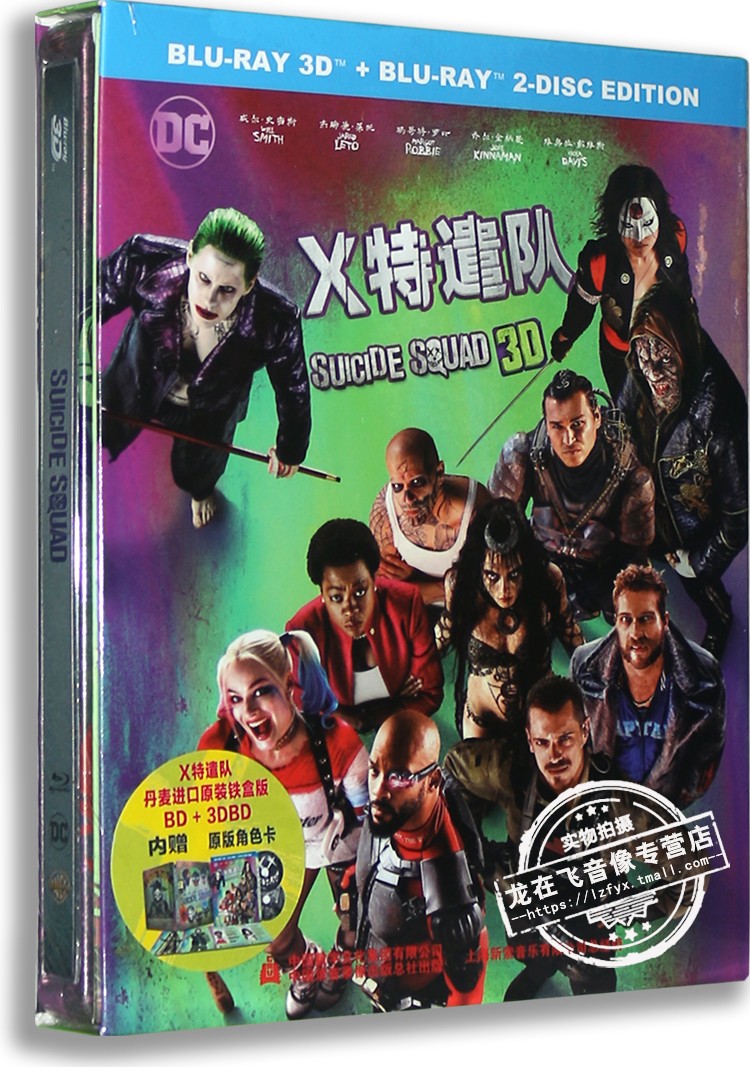 《X特遣队2》 x特遣队2反派在线寓目 