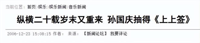 孙国庆无言 孙国庆无言为什么这么火