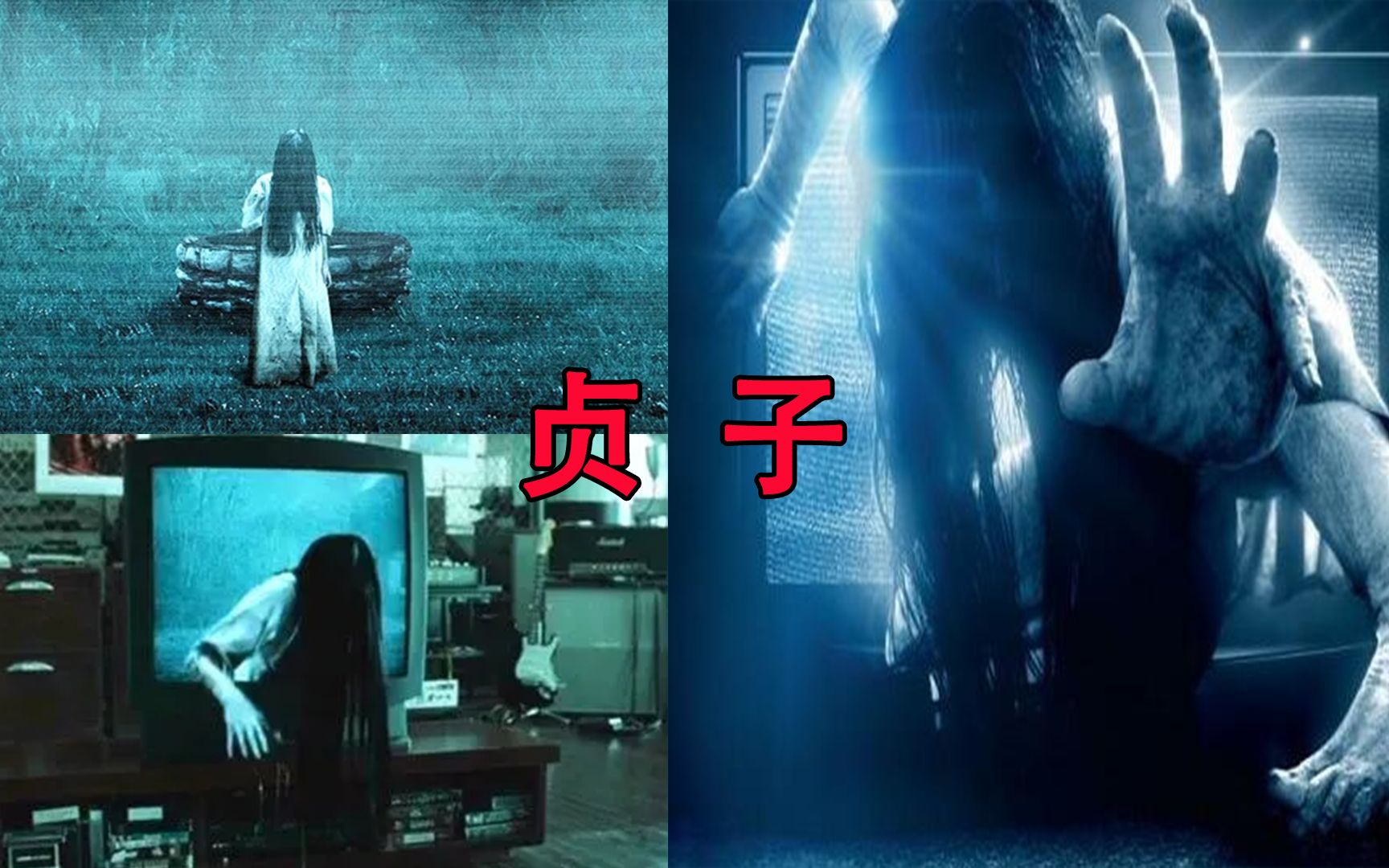 贞子是谁 贞子是谁动漫