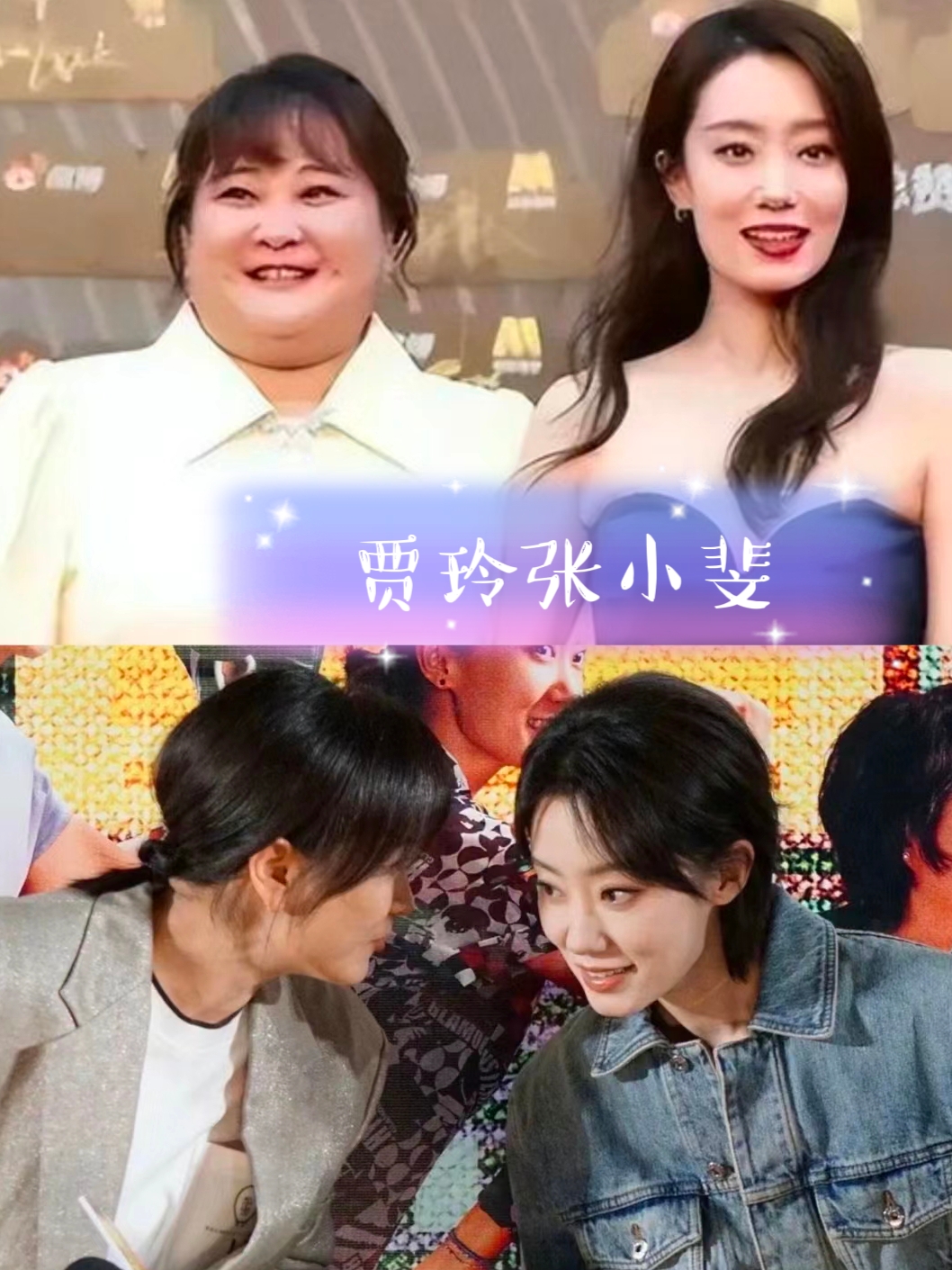 王祖蓝和贾玲 王祖蓝贾玲电视剧 王祖蓝和贾玲 王祖蓝贾玲电视剧