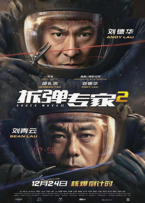 拆弹专家2潘乘风是好人照旧暴徒 拆弹专家2潘乘风到底是好人照旧暴徒 拆弹专家2潘乘风是好人照旧暴徒 拆弹专家2潘乘风到底是好人照旧暴徒