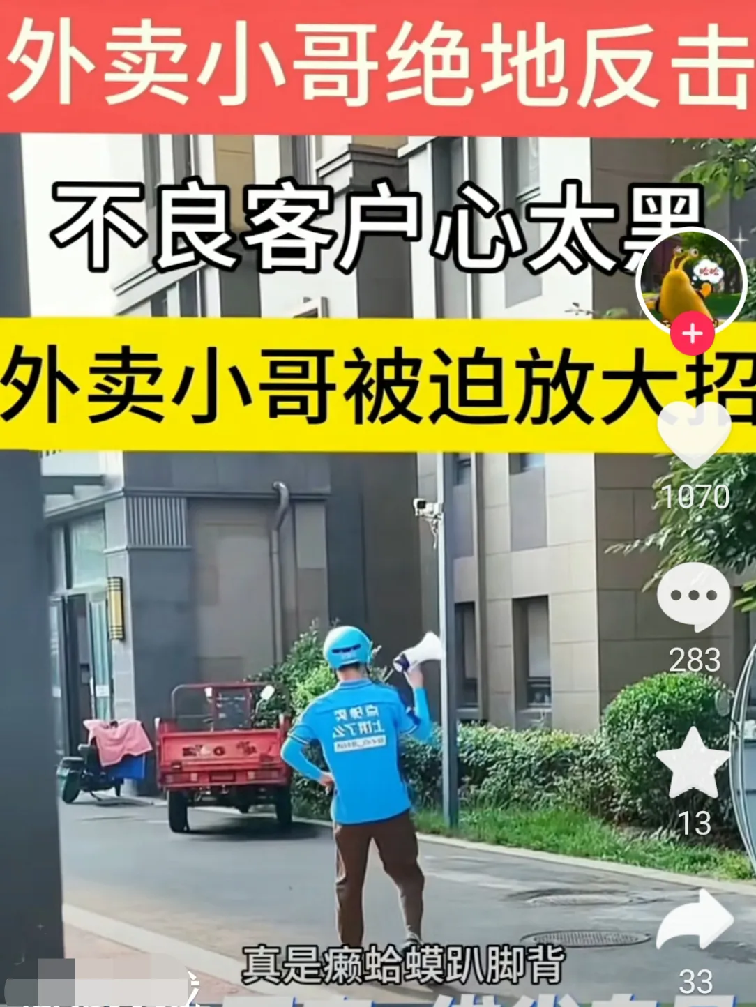 点外卖吃出癞蛤蟆 叫外卖吃出虫子怎么办 点外卖吃出癞蛤蟆 叫外卖吃出虫子怎么办