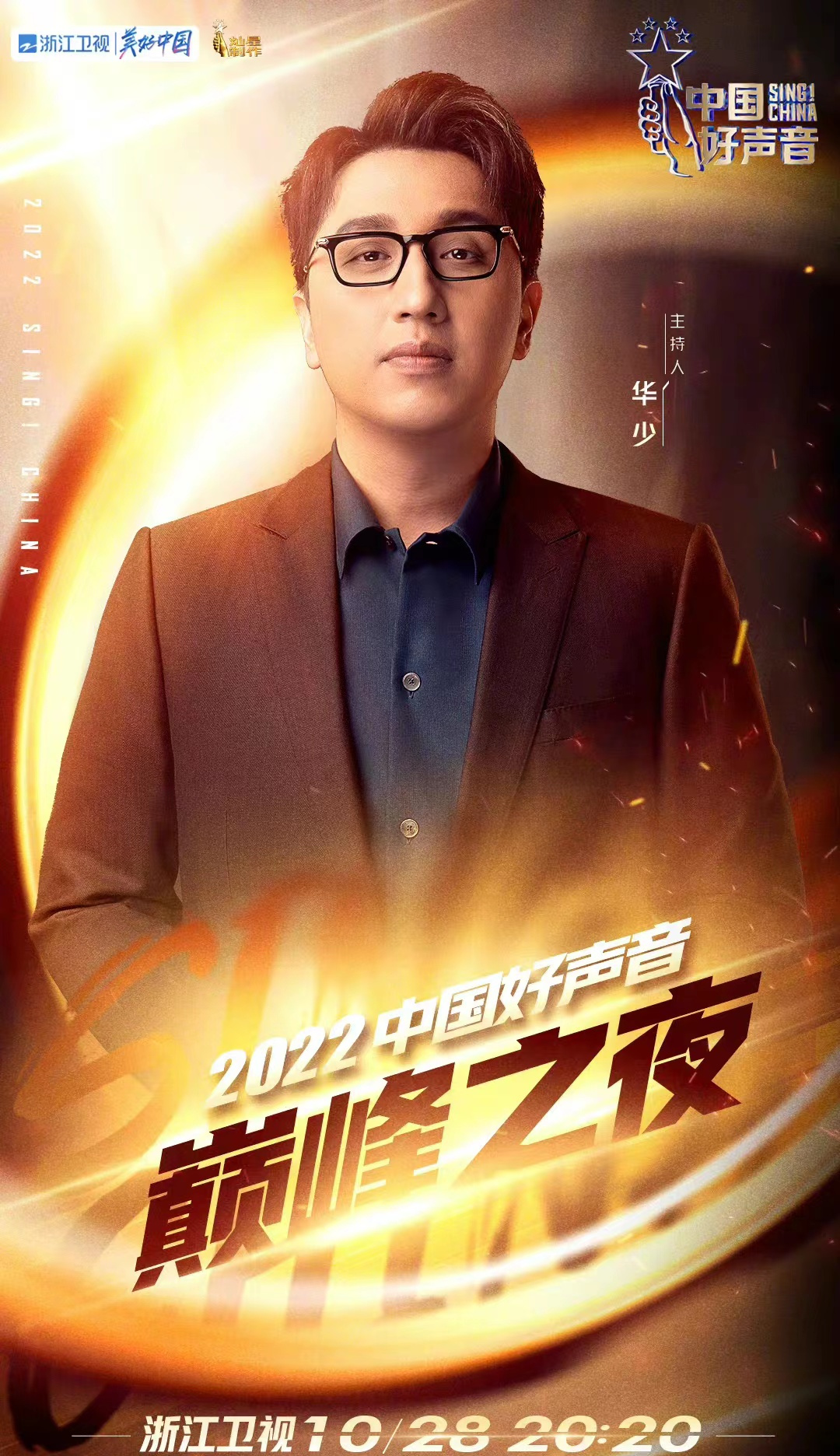中国好声音2021内定冠军 2021年中国好声音内定冠军 中国好声音2021内定冠军 2021年中国好声音内定冠军