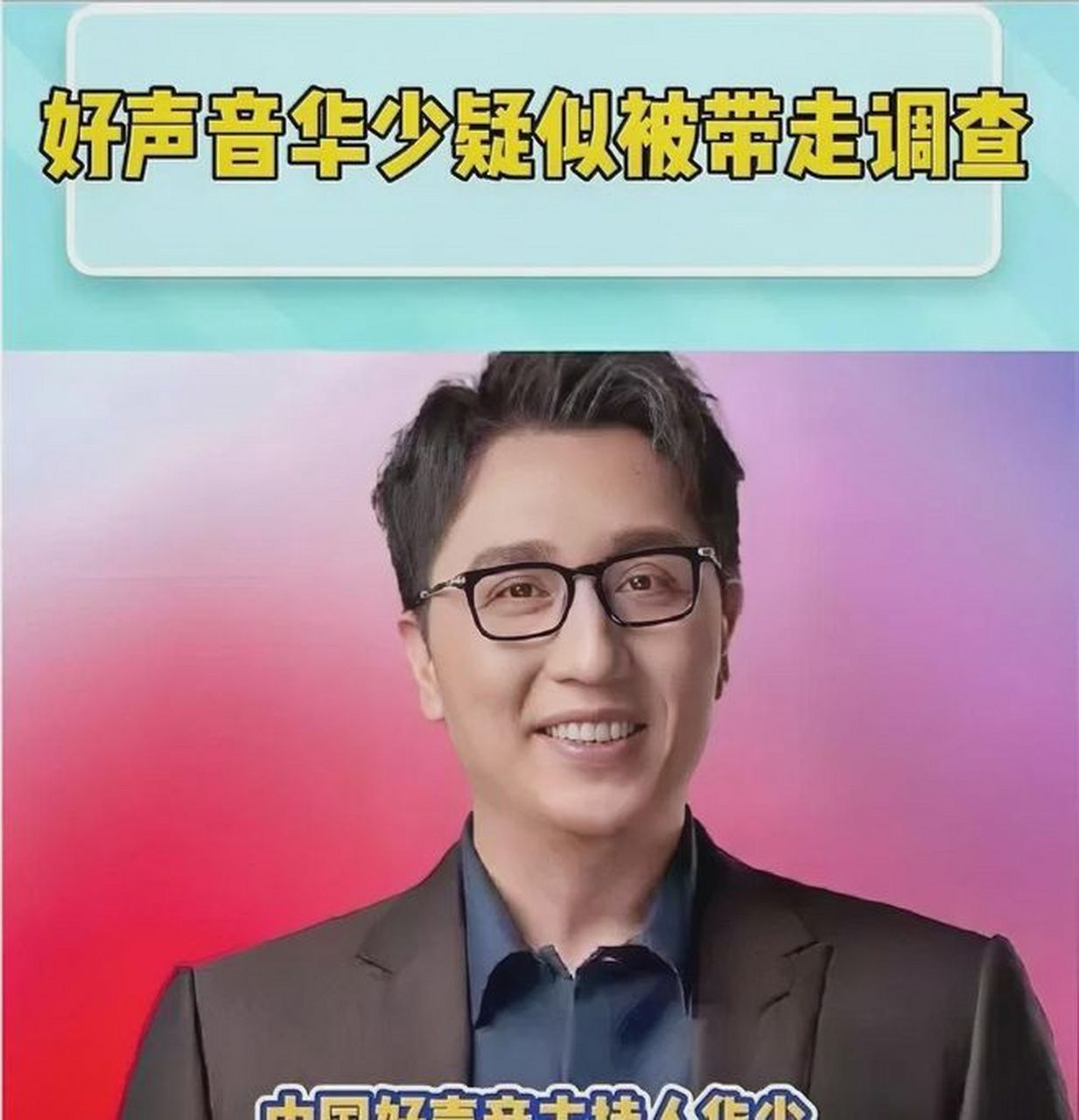 丁少华中国好声音 中国好声音丁少华vs周礼虎