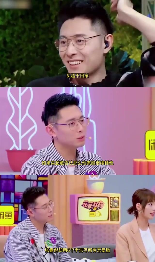 张嘉倪的男朋友 张嘉倪的对象长啥样