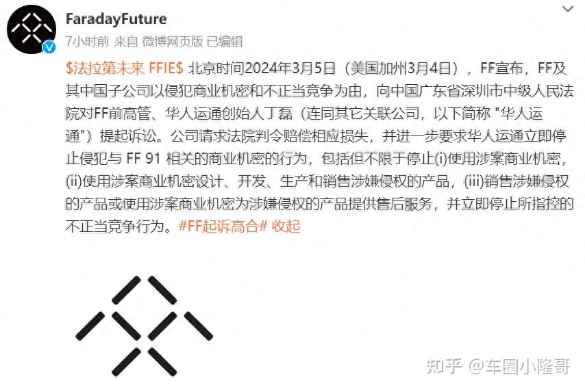 法拉第将来回应 法拉第将来faraday future 法拉第将来回应 法拉第将来faraday future