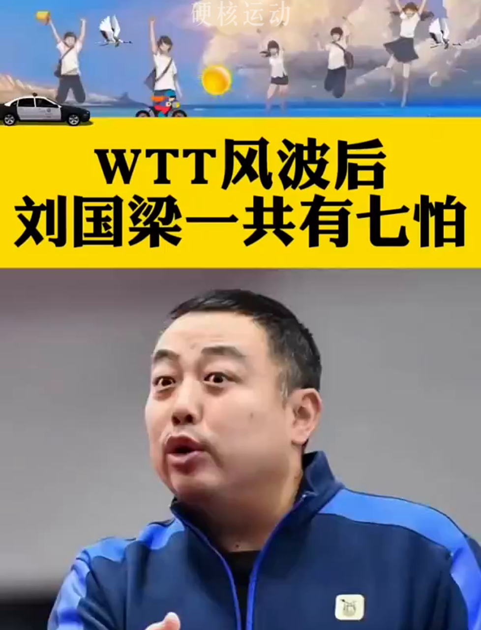 刘国梁事件是怎么回事 刘国梁事件始末原因本相 刘国梁事件是怎么回事 刘国梁事件始末原因本相