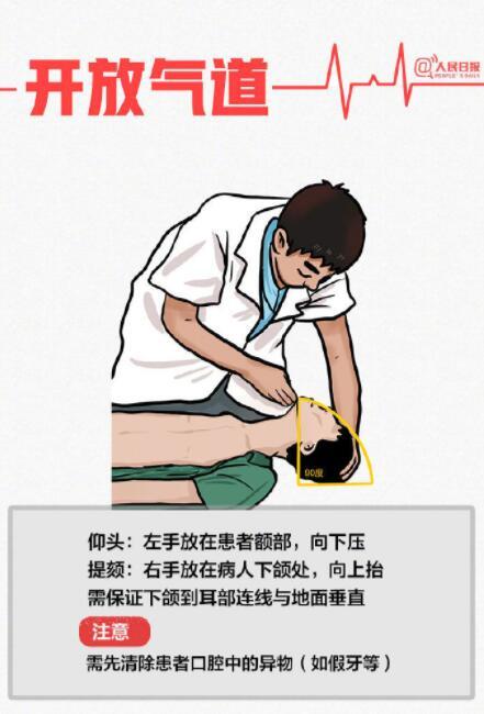 教育部将心肺复苏纳入教育内容 教育部将心肺复苏纳入教育内容体系