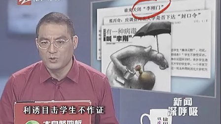 包括李刚门的词条 包括李刚门的词条