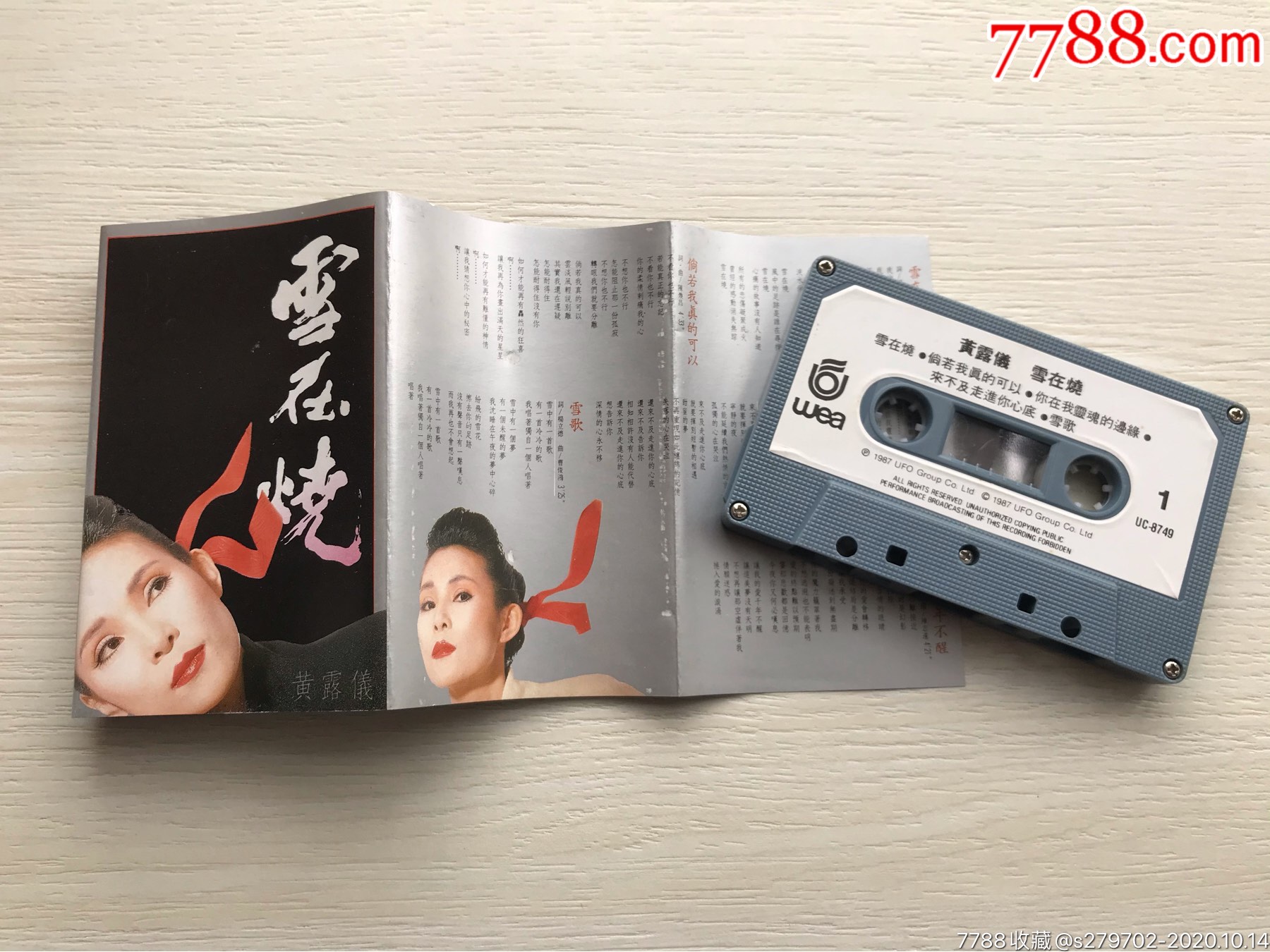 雪在烧主题曲 雪在烧歌曲黄莺莺 雪在烧主题曲 雪在烧歌曲黄莺莺