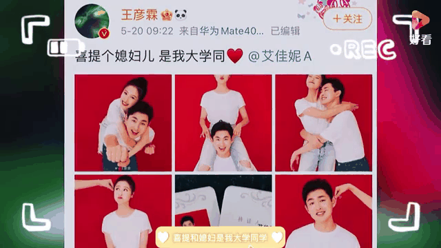 王彦霖宣布领证结婚 王彦霖宣布领证结婚了吗
