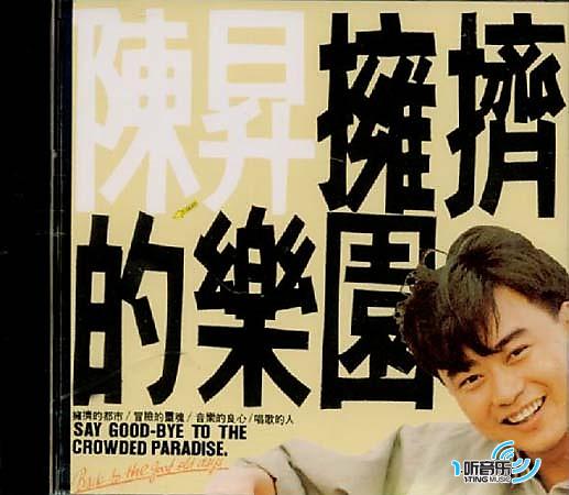 陈升鹞子 陈升鹞子歌词 陈升鹞子 陈升鹞子歌词