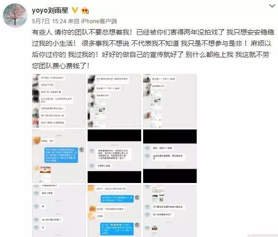 张檬刘雨欣怎么回事 刘雨欣家被盗事件详情