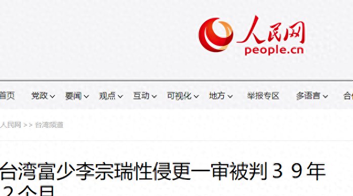 李宗瑞事件女星名单 李宗瑞事件女星名单介绍