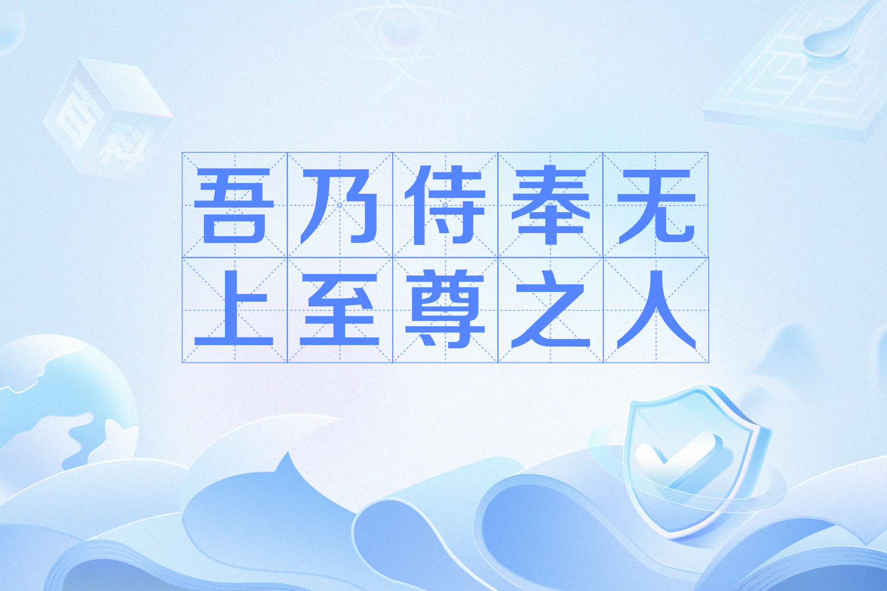 无上权益 无上权益电视剧为什么看不明晰 无上权益 无上权益电视剧为什么看不明晰