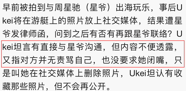 周星驰向港姐张晓祺发状师信 周星驰向张晓祺发状师信1 周星驰向港姐张晓祺发状师信 周星驰向张晓祺发状师信1