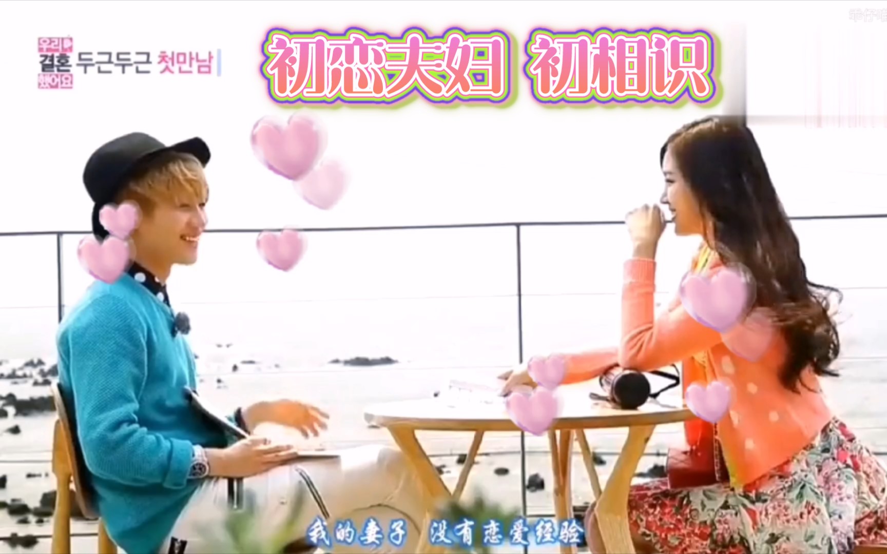 我们成婚了exo 我们成婚了第二季 我们成婚了exo 我们成婚了第二季