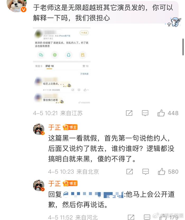于正秒删微博 于正的微博微博微博 