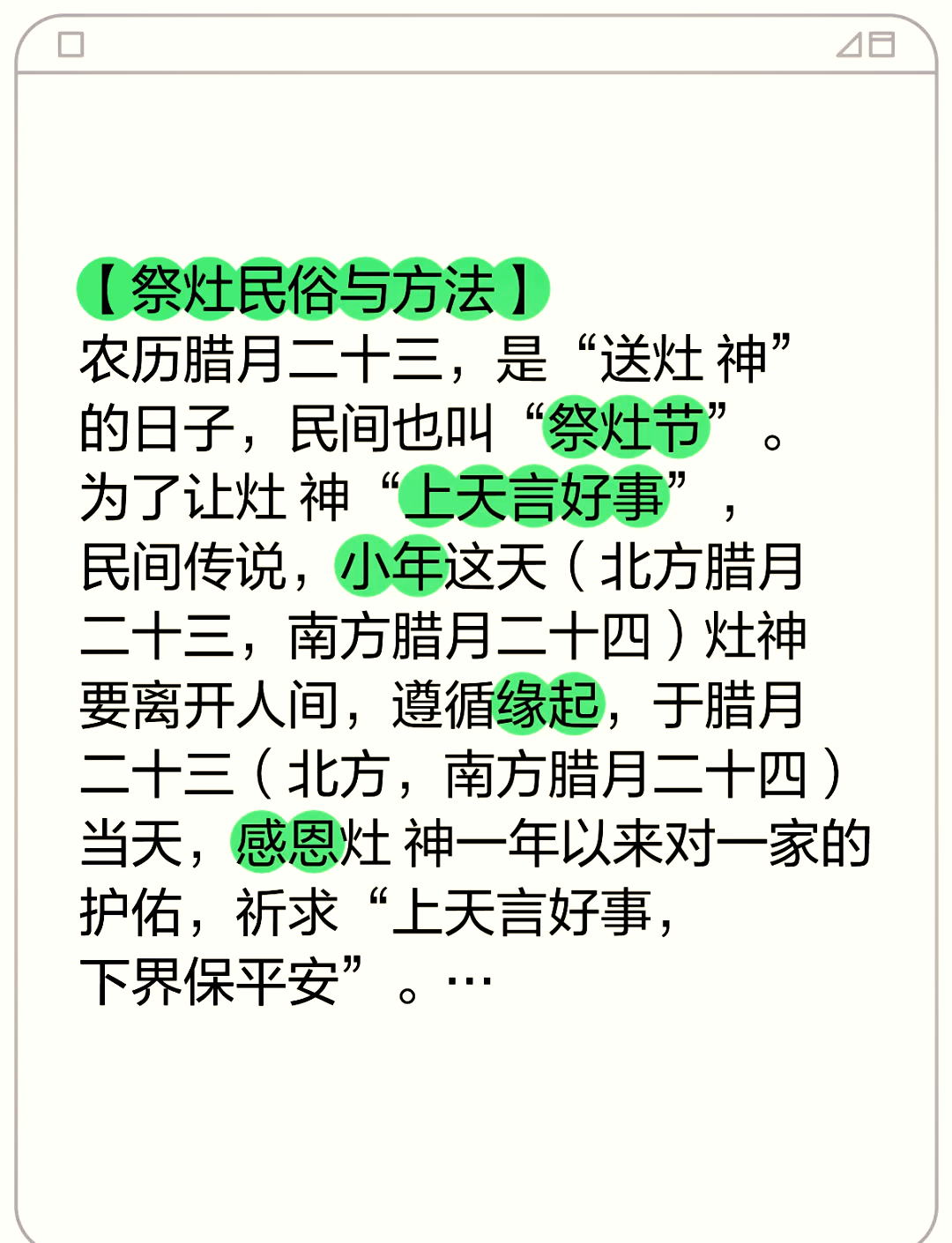 祭灶神的正确方法 祭灶神的正确方法南方 