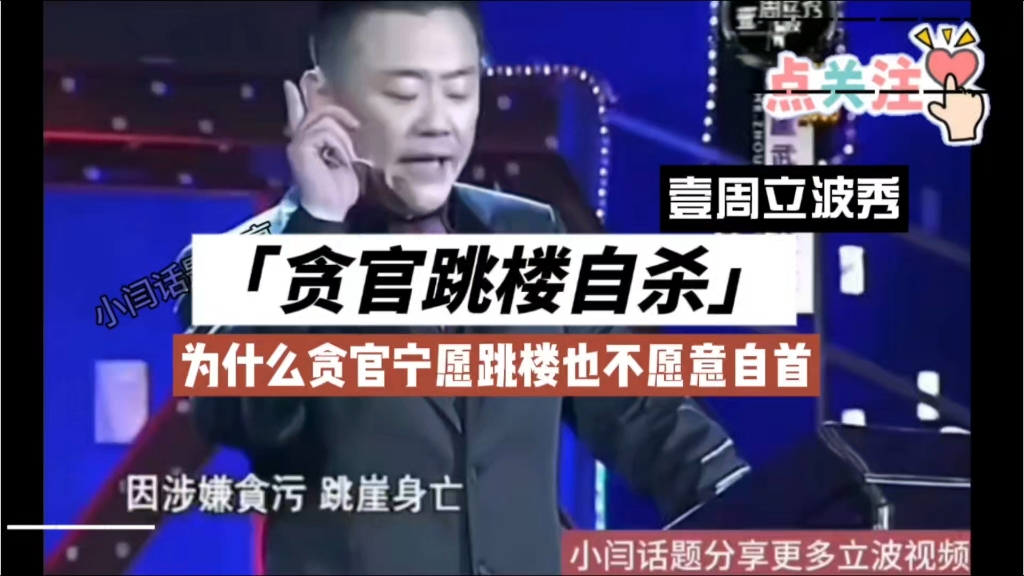 周立波为什么坐牢 周立波为何拄拐 周立波为什么坐牢 周立波为何拄拐
