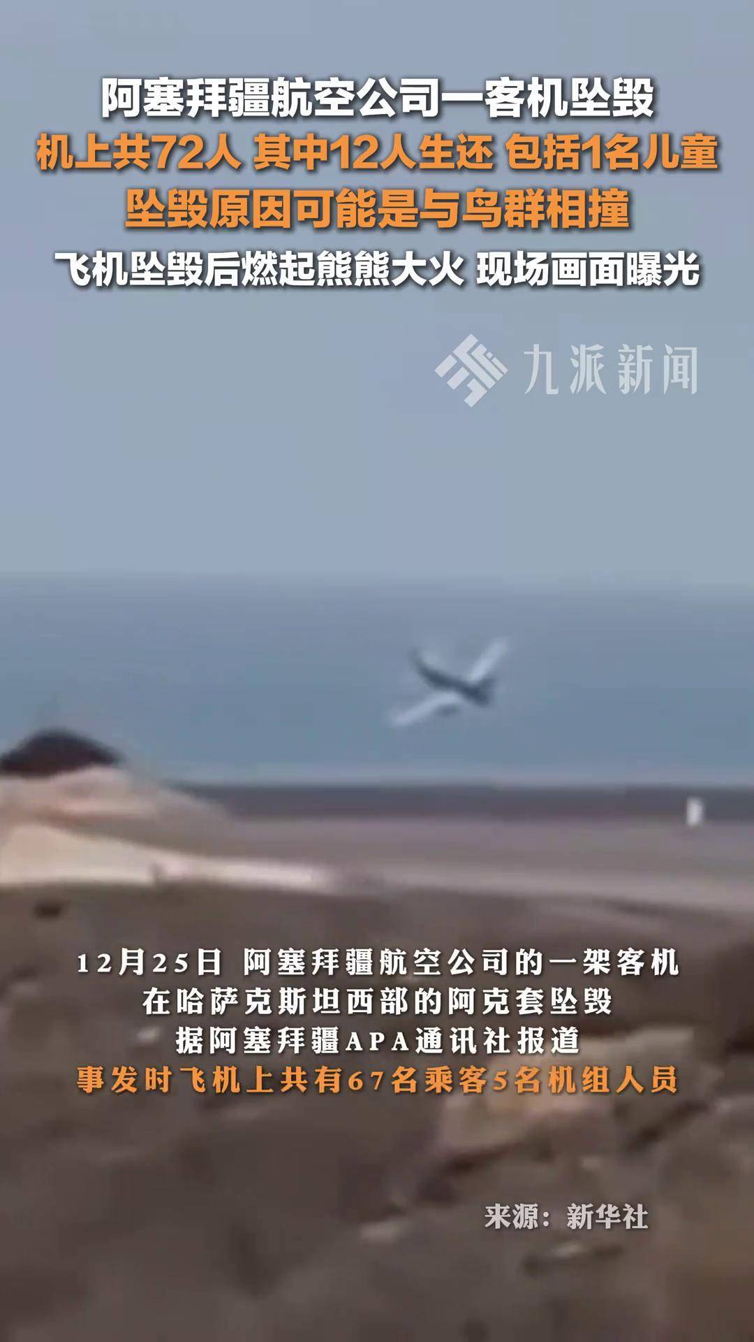 洱海坠机 洱海坠机4名遇难人员信息公布