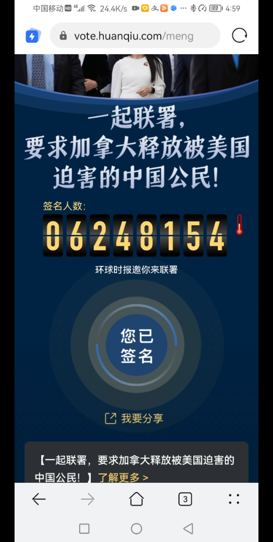 环球时报发起联署倡议 环球时报发起联署倡议的原因