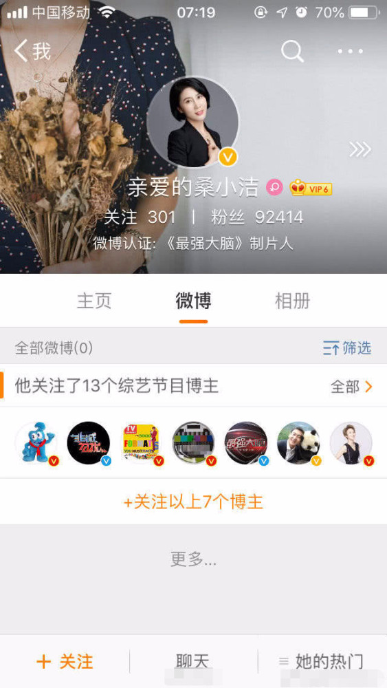 桑小洁 桑小洁微博 桑小洁 桑小洁微博