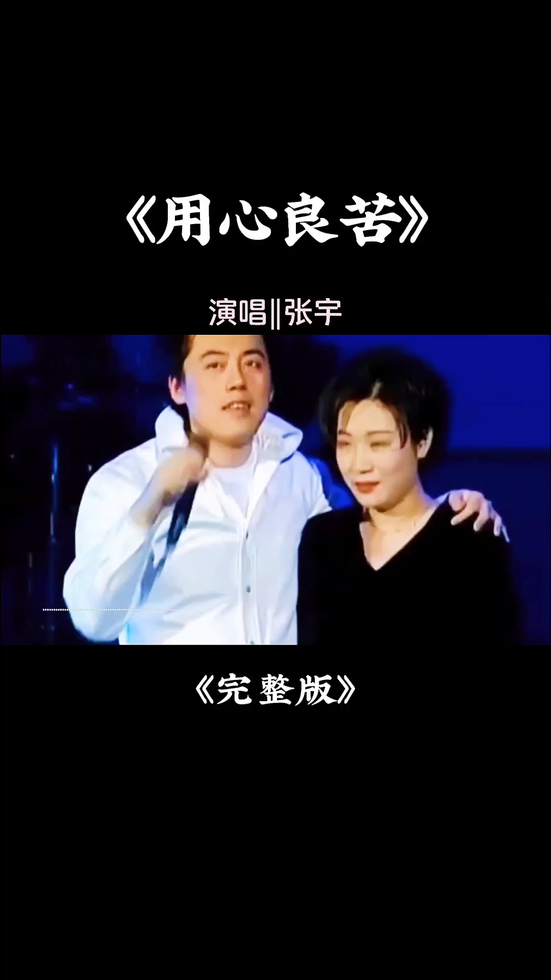 张宇的妻子 十一郎为何原谅张宇 张宇的妻子 十一郎为何原谅张宇