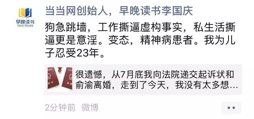 俞渝手撕李国庆 俞渝回应李国庆抢公章事件 俞渝手撕李国庆 俞渝回应李国庆抢公章事件