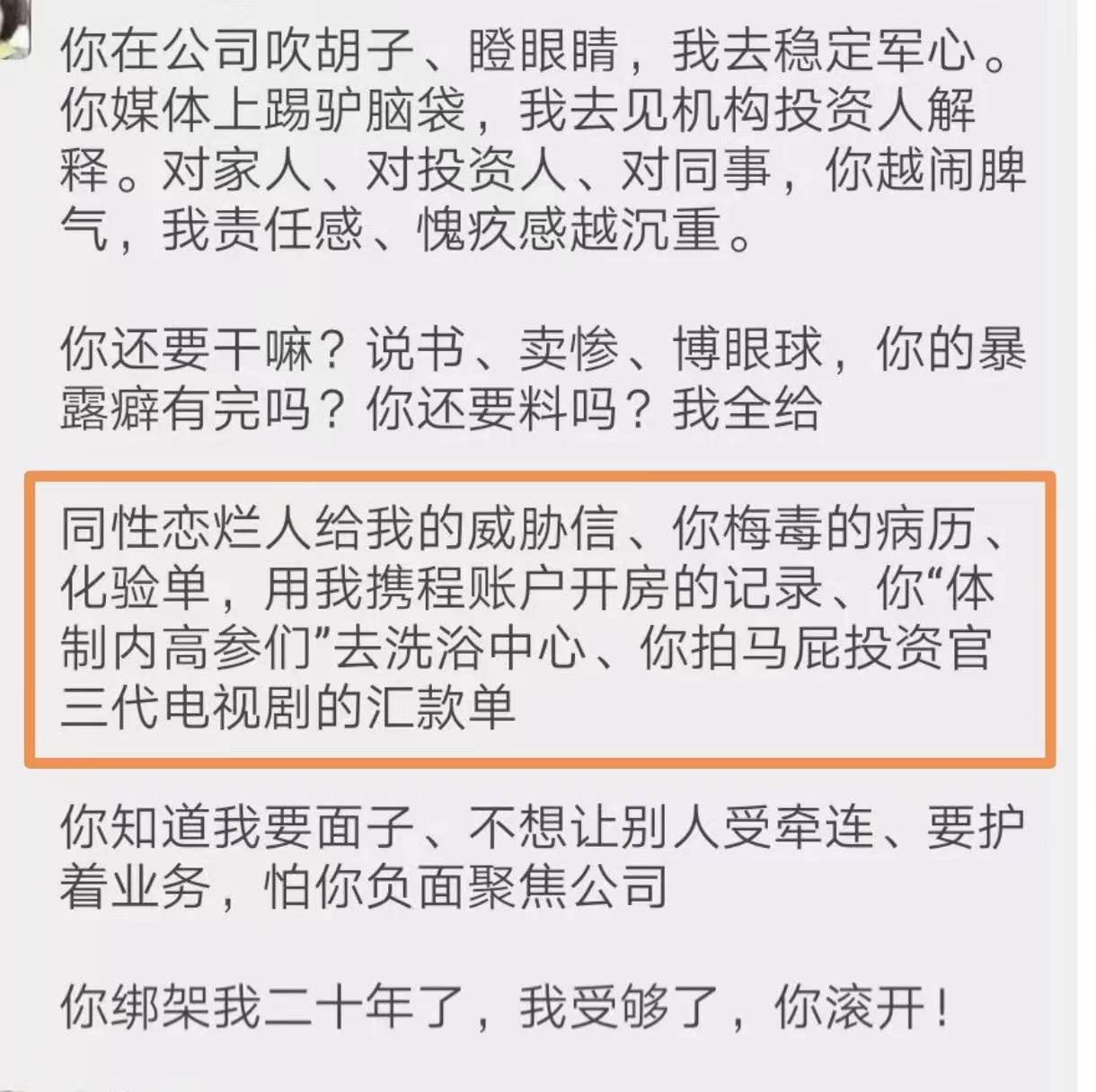 俞渝手撕李国庆 俞渝回应李国庆抢公章事件 俞渝手撕李国庆 俞渝回应李国庆抢公章事件