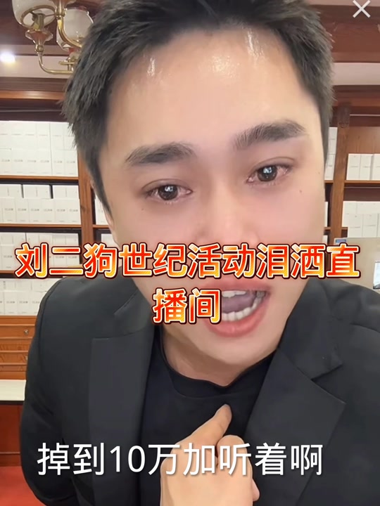 刘二狗怎么了 刘二狗什么来头 刘二狗怎么了 刘二狗什么来头