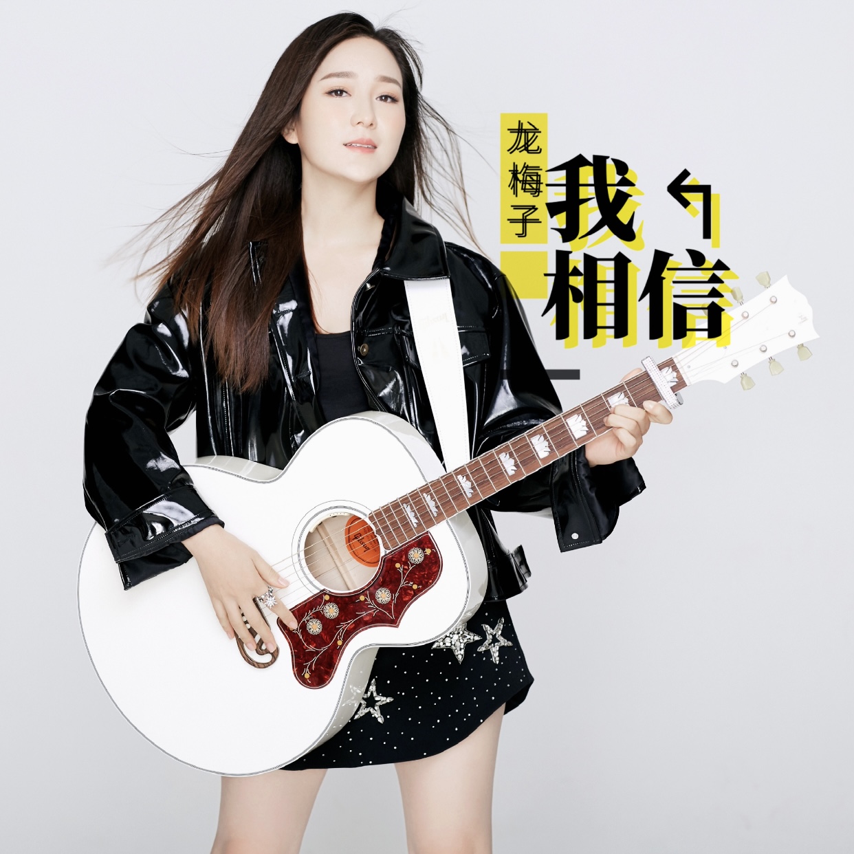 龙梅子专辑 龙梅子专辑精选情歌 龙梅子专辑 龙梅子专辑精选情歌