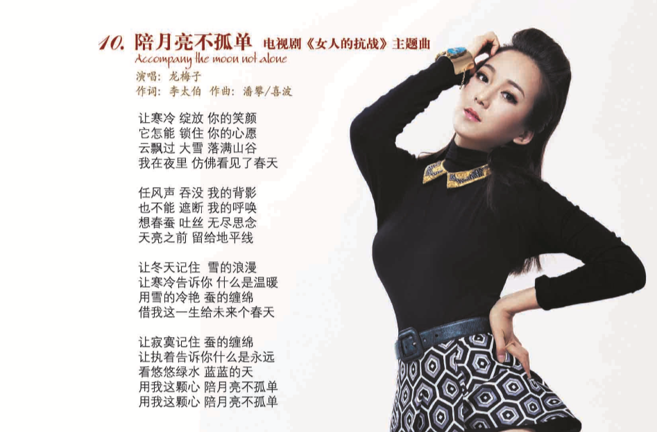 龙梅子专辑 龙梅子专辑精选情歌 龙梅子专辑 龙梅子专辑精选情歌
