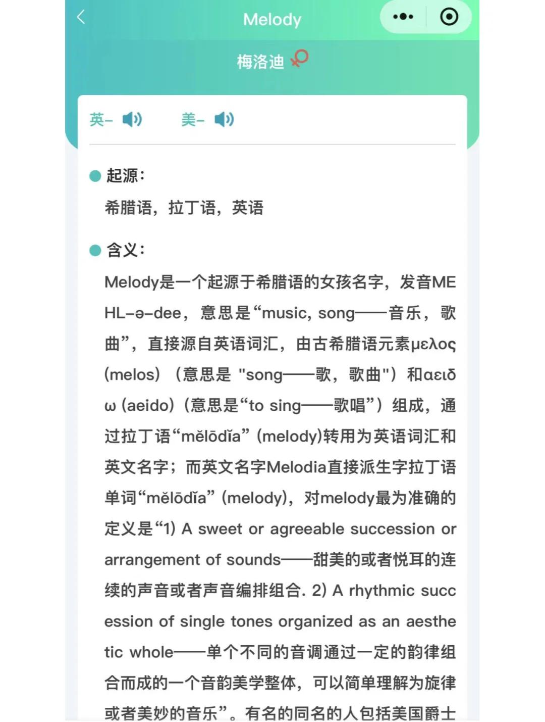 melody的意思 melody什么寄义 melody的意思 melody什么寄义