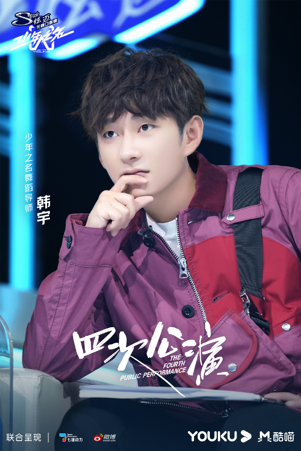 凡宇少年之名 凡宇少年之名第几期 凡宇少年之名 凡宇少年之名第几期