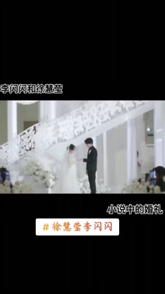 李闪闪徐慧莹 李闪闪徐慧莹身高真实身高 李闪闪徐慧莹 李闪闪徐慧莹身高真实身高