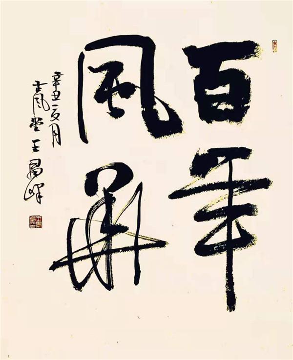 邓裕昆 邓育昆的团体材料 