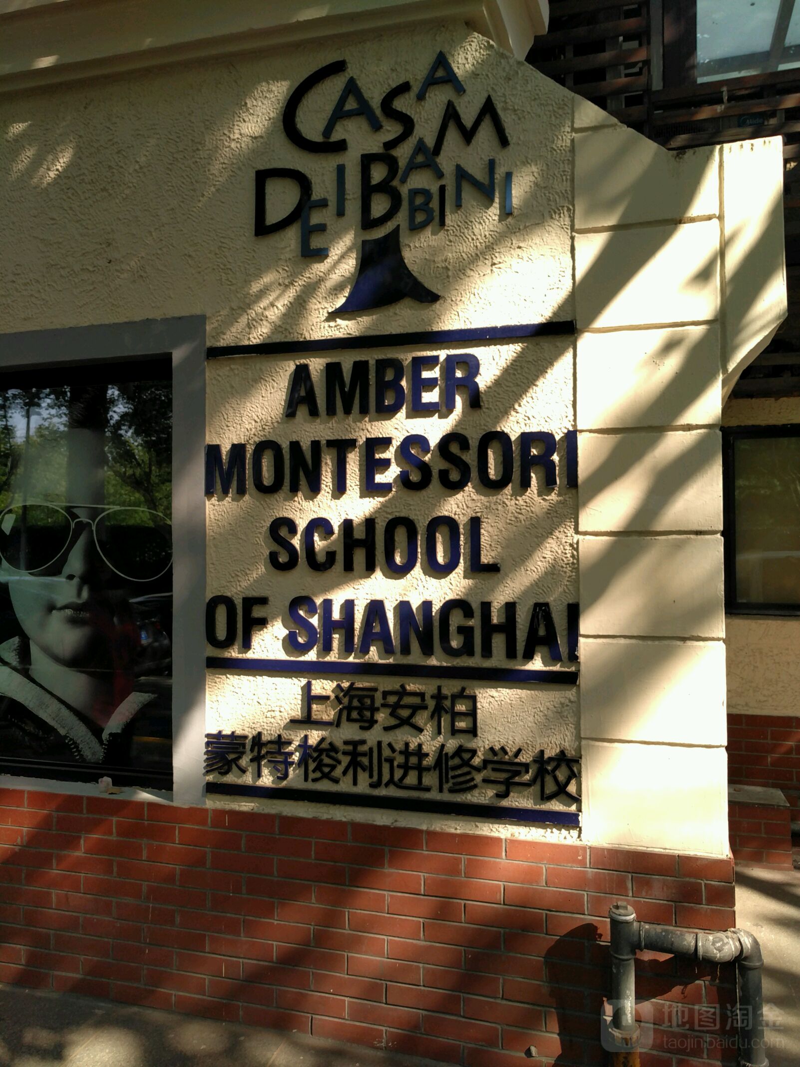 上海汪家背景 上海汪家家族