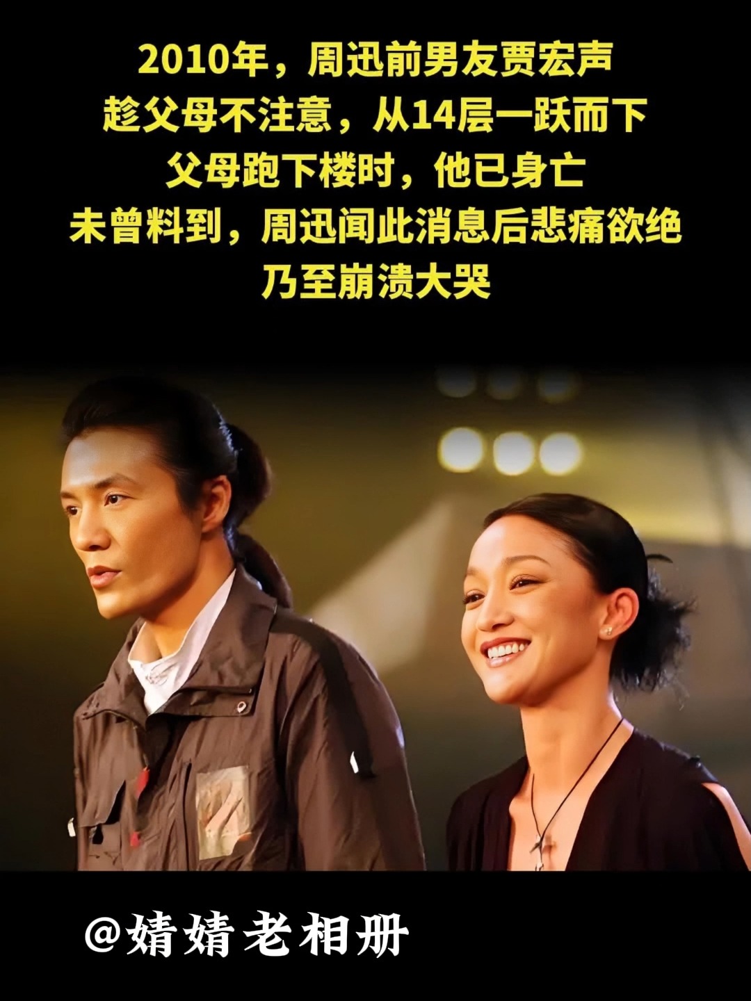 贾宏声周迅 贾宏声周迅影戏姑苏河 贾宏声周迅 贾宏声周迅影戏姑苏河