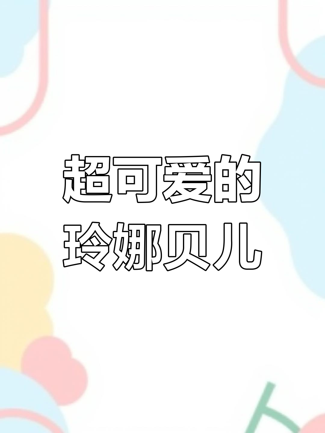 川沙妲己 川沙妲己的由来 川沙妲己 川沙妲己的由来