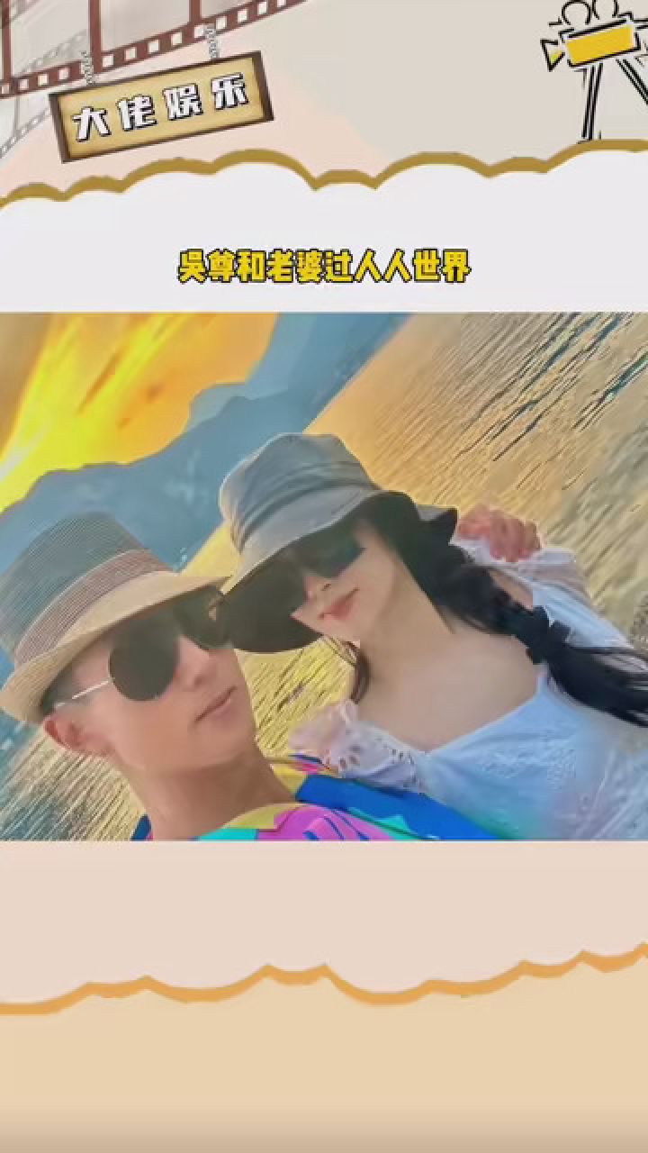 吴尊妻子 吴尊妻子林丽吟微微隆起小腹 吴尊妻子 吴尊妻子林丽吟微微隆起小腹