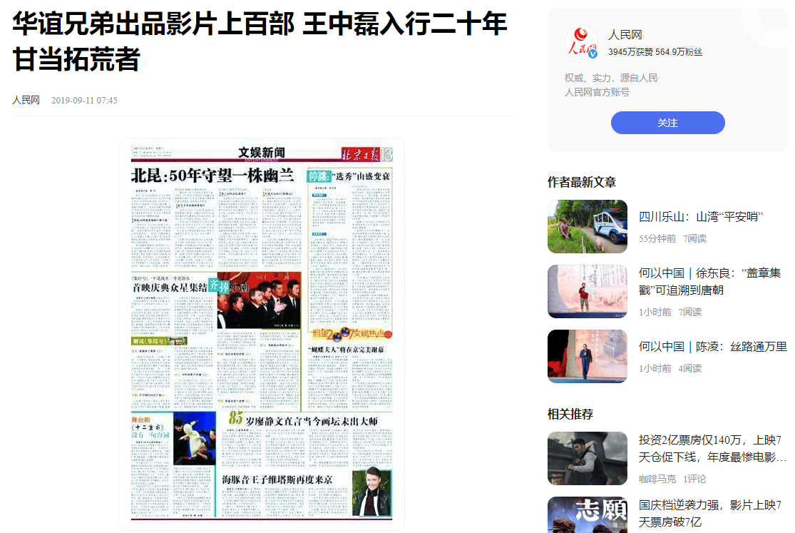 华谊兄弟3年亏62亿 华谊兄弟3年亏62亿的股票 华谊兄弟3年亏62亿 华谊兄弟3年亏62亿的股票