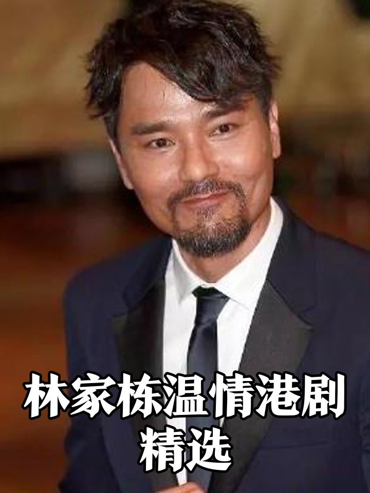 碧血剑林家栋版演员表 碧血剑林家栋版剧情引见 碧血剑林家栋版演员表 碧血剑林家栋版剧情引见