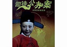 司徒公办案 司徒公办案电视剧在哪看