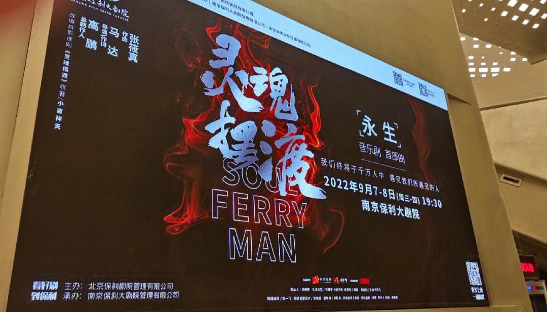魂灵摆渡了局什么意思 魂灵摆渡了局啥意思 魂灵摆渡了局什么意思 魂灵摆渡了局啥意思