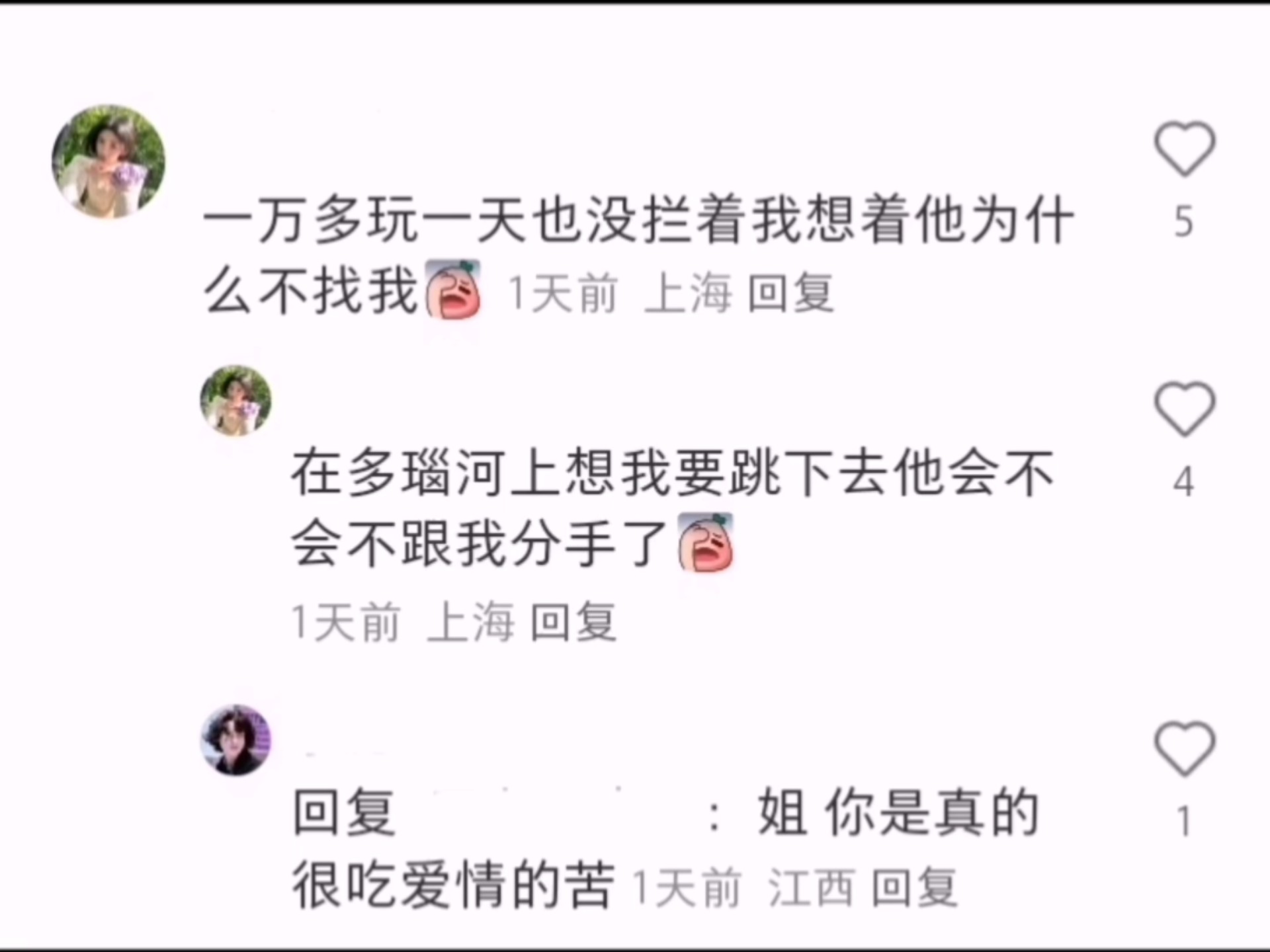 粉丝的评论能有多好笑 粉丝评论要回复吗