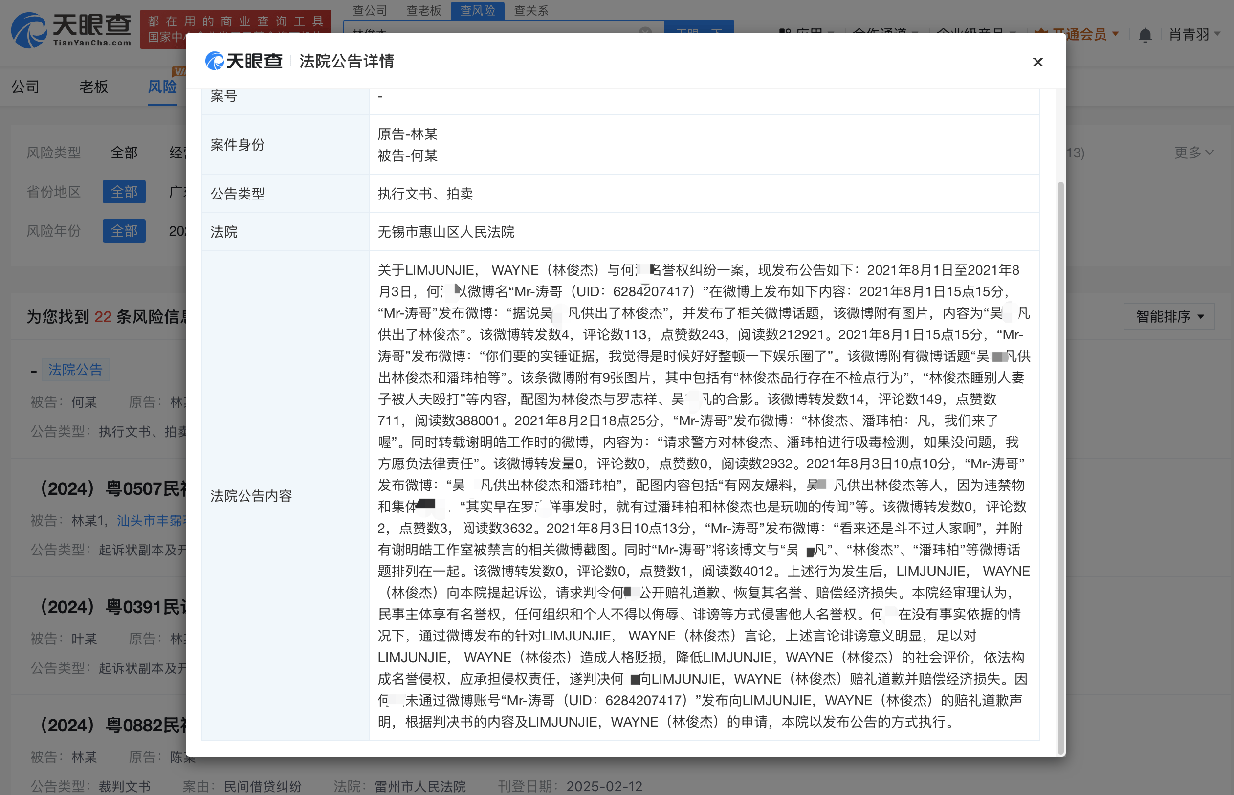 粉笔网CEO报歉 粉笔教诲ceo是谁 粉笔网CEO报歉 粉笔教诲ceo是谁