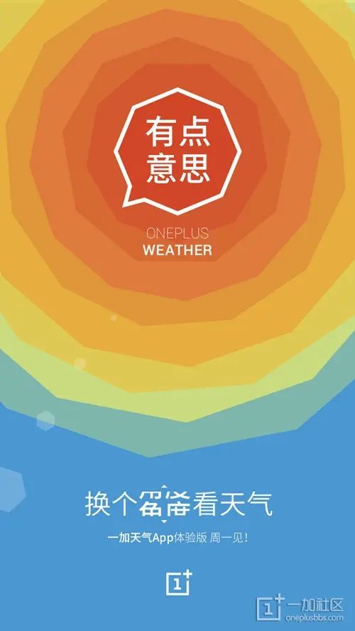 周一见是什么意思 文章的周一见是什么意思