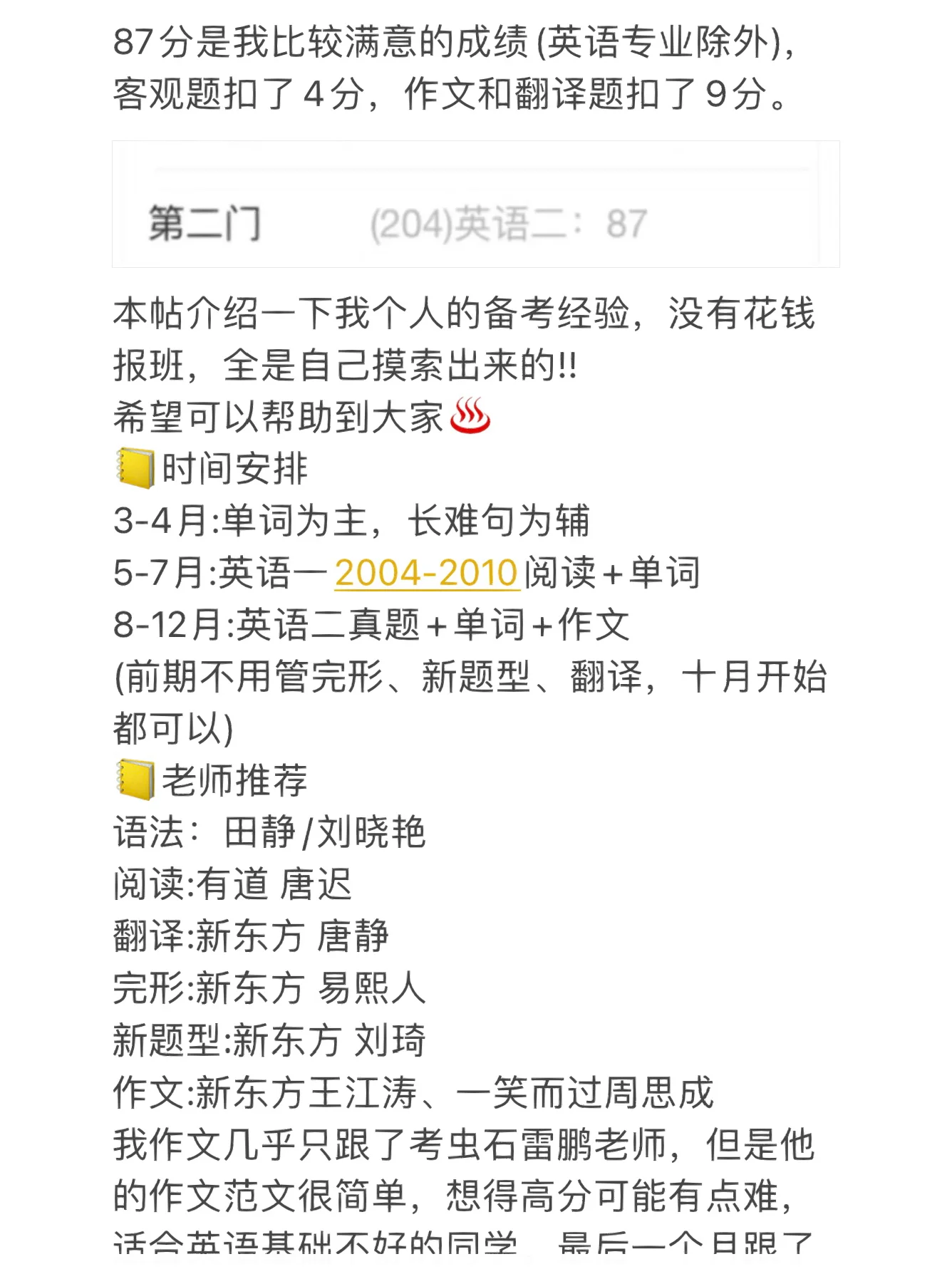 新东方唐静 新东方唐静跳槽去哪了